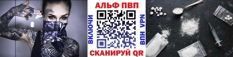 Alpha PVP мука  Купить закладки  Отрадное 