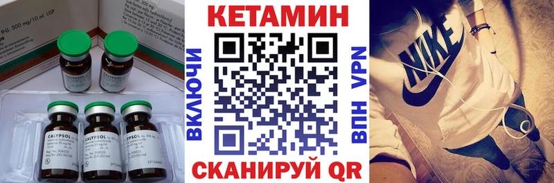 КЕТАМИН VHQ  Купить закладки  Отрадное 