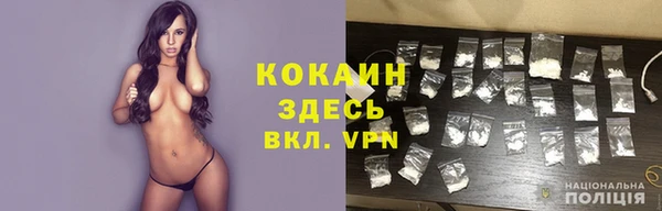 кокаин VHQ Володарск