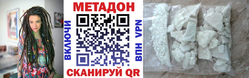 МЕТАДОН кристалл  Купить где  Отрадное 
